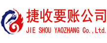 高邮追债公司